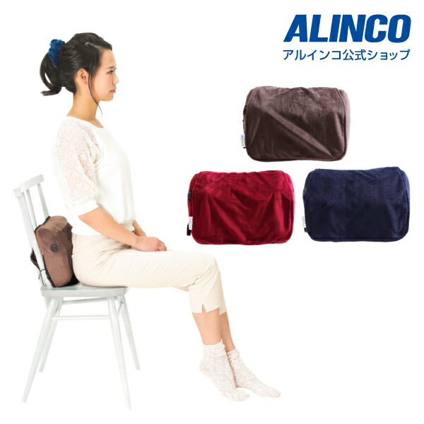 【合計3,980円(税込)以上で基本送料無料】新品・未開封品アルインコ直営店 ALINCOMCR8116N/R/Tクッションマッサージ めぐり [ネイビー/レッド/ブラウン]もみ マッサージ 肩 首 腰 太もも おうち時間のサムネイル