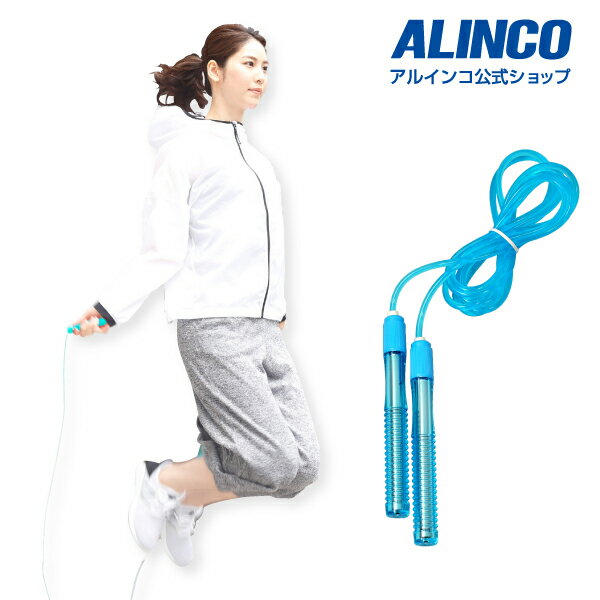 アルインコ直営店 ALINCOWBN008 ジャンプロープ ロンググリップロープ なわとび縄跳びエクササイズ 有酸素運動ジャンプロープ児童用運動不足