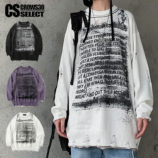 セーター メンズ ストリート系 ファッション ニットソー ダメージ加工 ビッグプリント 汚し ロングTシャツ メンズ オーバーサイズカットソー ロンT インポー...