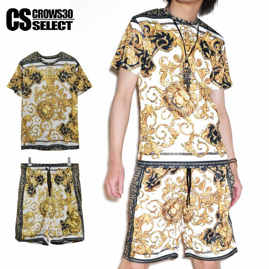 楽天Alleglo クローズ30スタイルTシャツ メンズ ハーフパンツ メンズ セットアップ 上下セット 総柄 ゴールド 金 ライオン メンズ ルームウェア 部屋着 インポート 春 夏 新作 30代 40代 お兄系 V系 ヴィジュアル系 ファッション ホスト ストリート系 韓国 衣装 オラオラ系 ヤンキー チンピラ リゾート 半袖
