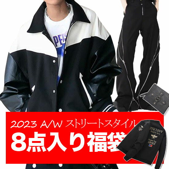 ストリート系 福袋 メンズ コート メンズ ロングTシャツ メンズ デニムパンツ メンズ スキニーパンツ メンズ セーター 8点以上入り モ..