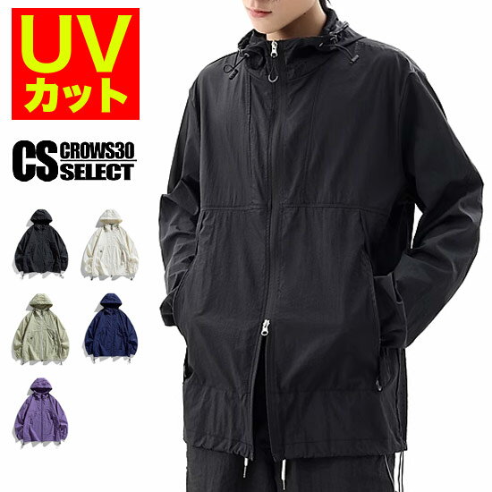 Rakuten - UVカット パーカー メンズ UPF50+ ボリュームネックパーカー メンズ 春 パーカー メンズ UVカット ナイロン フルジップパーカー メンズ ビッグパーカー メンズ 大きいサイズ ユニセックス ビター系 2024 春 秋 冬 新作 V系 ヴィジュアル系 ファッション お兄系 バンド 衣装