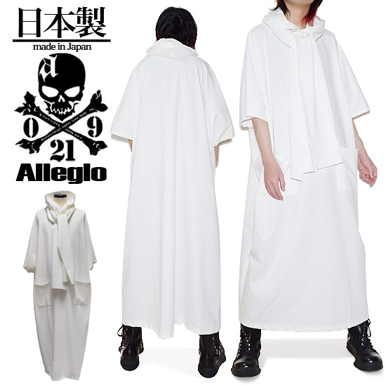 楽天Alleglo クローズ30スタイルパーカー メンズ ロングパーカー メンズ ワンピース モード系 メンズ Tシャツ メンズ ロング丈 カットソー ホワイト 白 フード ストール お兄系 V系 ビジュアル系 ファッション 2021 春 秋 冬 新作 個性的 モード系 ブランド ユニセックス レディース アレグロ allegro