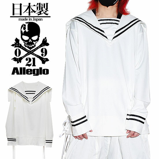 ロンT メンズ モード系 メンズ ロングTシャツ セーラー服 セーラーカットソー レディース ロンT 大きいサイズ ホワイト 白 海兵服 コスプレ お兄系 V系 ヴィジュアル系 ファッション ホスト 2021 春 秋 冬 新作 個性的 V系 お兄系 モード系ファッション 衣装 Allegro