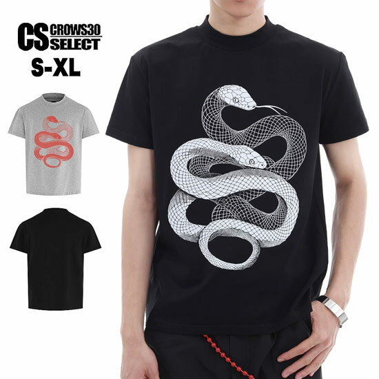 Rakuten - V系 Tシャツ メンズ オラオラ系 Tシャツ メンズ モード系 メンズ Tシャツ メンズ カットソー 蛇 スネーク 蛇年 干支 ビッグプリント 大きいサイズ B系 ヒップホップ Tシャツ オシャレ 半袖 Tシャツ 新作 個性的 お兄系 ヴィジュアル系 ファッション ホスト ロック バンド