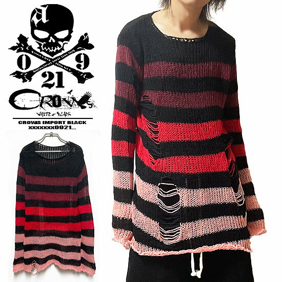 地雷系 セーター メンズ ボーダー V系 ロンT メンズ ロングTシャツ メンズ ニットソー メンズ ロング丈 ダメージ加工 ボーダー グラデーション ヴィジュ...