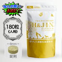 H&JIN ジン h-jin エイチジンバリア 180粒 人用 人間用 サプリメント HJ1乳酸菌 ケルセチン ケルセフィット 健康補佐 長生き 若々しい アン...