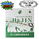 H&JIN ジン h-jin エイチジングリーンex 30包 人用 人間用 サプリメント HJ1乳酸菌 1000億 イヌリン ケストース 腸内細菌 健康補佐 長...