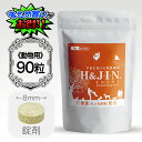 H&JIN ジン h-jin エイチジンジョイント 90粒 犬猫用 仁酸菌 HJ1乳酸菌 元気 体調管理 健康補佐 長生き 誕生日 プレゼント ギフト まとめ買...
