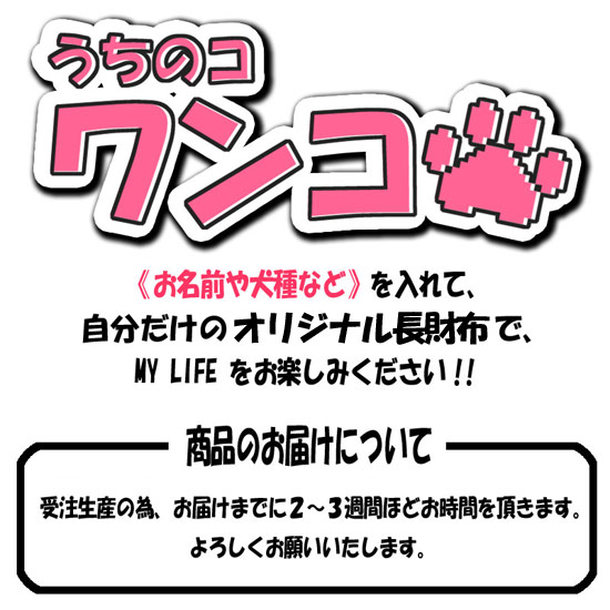 長財布 犬 犬柄 わんこ 長財布 レディース 長財布 メンズ ワンコグッズ ペットグッズ 愛犬 ドッグ 財布 チワワ ダックス トイプードル シーズー パグ チワワ プードル パグ ダックス マルチーズ ポメラニアン シーズー ヨーキー パピヨン 日本製 誕生日プレゼント ギフト alleglo0921-10012366 Alleglo クローズ30スタイル サンプル画像2