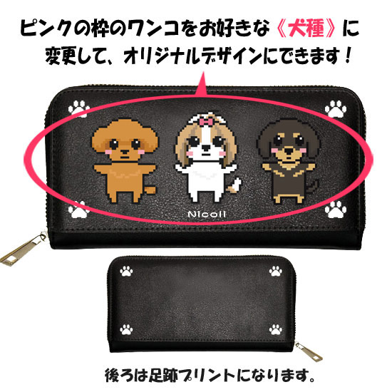 長財布 犬 犬柄 わんこ 長財布 レディース 長財布 メンズ ワンコグッズ ペットグッズ 愛犬 ドッグ 財布 チワワ ダックス トイプードル シーズー パグ チワワ プードル パグ ダックス マルチーズ ポメラニアン シーズー ヨーキー パピヨン 日本製 誕生日プレゼント ギフト alleglo0921-10012366 Alleglo クローズ30スタイル サンプル画像3