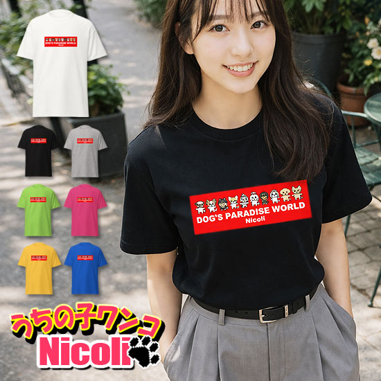 Rakuten - Tシャツ レディース 半袖 犬プリント ボックスロゴ Tシャツ メンズ カップルコーデ 犬 ワンコ チワワ プードル パグ ダックス マルチーズ ポメラニアン シーズー ヨーキー パピヨン ドット 愛犬 グッズ プレゼント 誕プレ 原宿系 Tシャツ ロリータ 甘ロリ