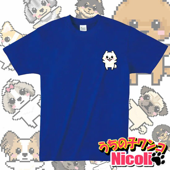 Rakuten - Tシャツ レディース 大きいサイズ Tシャツ メンズ 半袖 Tシャツ カップルコーデ 犬 ワンコ チワワ プードル パグ ダックス マルチーズ ポメラニアン シーズー ヨーキー パピヨン ドット うちの子 Tシャツ プレゼント 誕プレ 原宿系 Tシャツ ロリータ 甘ロリ ユニセックス