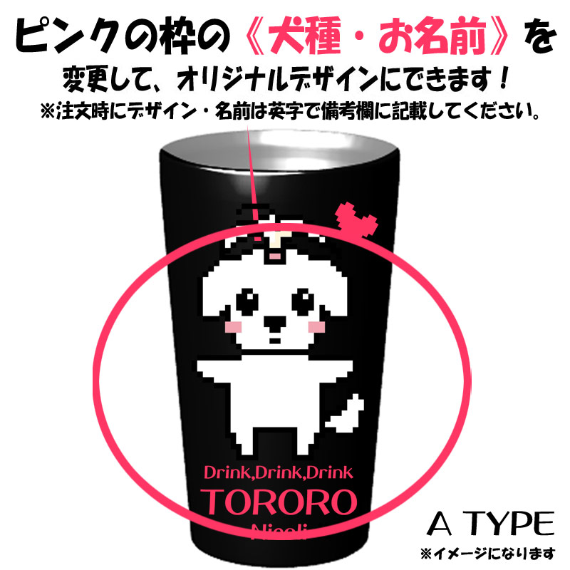 タンブラー 名入れ オシャレ 派手 保温 保冷 450ml ステンレス ペット 愛犬 グッズ...