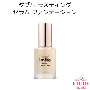 マラソン特価 韓国コスメ Etude House エチュードハウス ダブル ラスティング セラム ファンデーション (SPF25/PA++) メイク ベースメイク インスタ映え プレゼント ギフト 正規品 国内配送 春コスメ 新生活 母の日