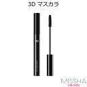 セール特価 韓国コスメ メール便 送料無料 MISSHA ミシャ ザ スタイル 3Dマスカラ MASCARA ウォ-タープルーフ 仕様 耐水性アイメイク 植物性...