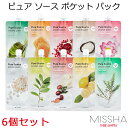 セール特価 韓国コスメ メール便 送料無料 MISSHA ミシャ ピュア ソース ポケット パック 6個セット(7種類から選べる) メイク インスタ映え プレゼント ギフト 正規品 国内配送