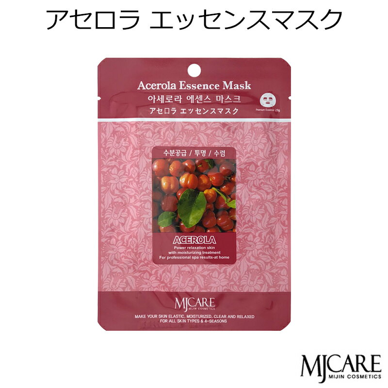 韓国コスメ MJCAREアセロラ (1枚)フェイスマスク 美容パック エムジェイケア〜ツヤ肌 透明感 引き締め〜(アセロラエッセンス) メイク インスタ映え プ...