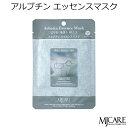 韓国コスメ MJCARE アルプチン （1枚）フェイスマスク 美容パック エムジェイケア～～雪肌 保湿 美肌～（アルブチンエッセンス）MJ-CARE(MIJIN) アルブチン インスタ映え プレゼント