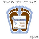 セール特価 韓国コスメ 宅配便限定 代引き 日時指定OK Mijin ミジン MJ Care MJケア プレミアム フットケアパック1枚(一体型タイプ) メイク ボディケア 代金引換 代引き可 日時指定可 プレゼント ギフト 正規品 国内配送