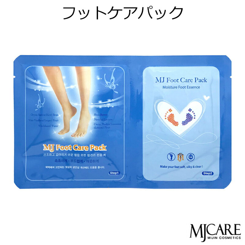 セール特価韓国コスメ宅配便限定代引き日時指定OKMijinミジンMJCareMJケアフットパック1枚