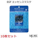 セール特価 韓国コスメ MJCARE EGF （10枚セット） フェイスマスク 美容パック エムジェイケア～ぷりぷり トラブル予防 保湿～（EGFエッセンス）MJ-CARE［MIJIN］ メイク インスタ映え プレゼント ギフト 正規品 国内配送