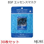 セール特価 韓国コスメ MJCARE EGFエッセンスマスク （30枚セット） フェイスマスク 美容パック エムジェイケア～ぷりぷり トラブル予防 保湿～（EGFエッセンス）［MIJIN］ メイク メール便 送料無料 プレゼント ギフト 正規品 国内配送