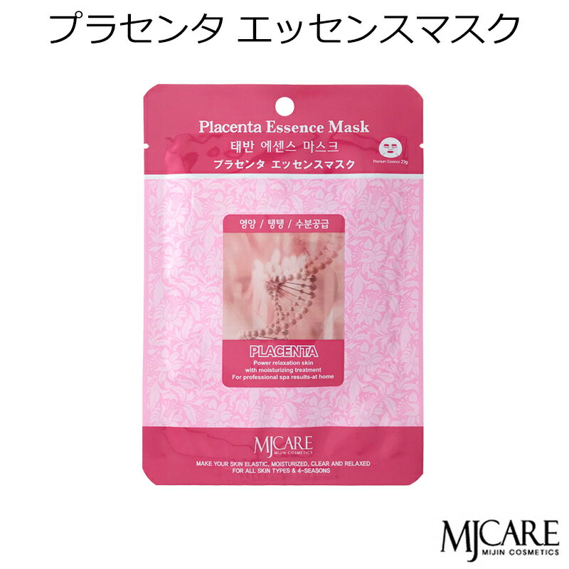 韓国コスメ MJCAREプラセンタ (1枚)フェイスマスク 美容パック エムジェイケア〜イキイキ肌 弾力 保湿〜(プラセンタエッセンス) メイク インスタ映え ...