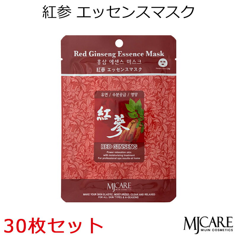 セール特価 韓国コスメ MJCARE紅参 （30枚セット） フェイスマスク 美容パック エムジェイケア〜もっちり肌 透明感 ハリ〜（紅参エッセンス）MJ-CARE［MIJIN］ メイク インスタ映え メール便 送料無料 プレゼント ギフト 正規品 国内配送のサムネイル