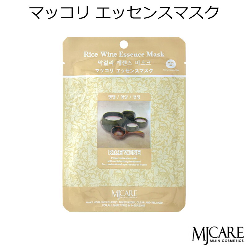 韓国コスメ MJCAREマッコリ (1枚)フェイスマスク 美容パック エムジェイケア〜ぷるんぷるん 保湿 引き締め〜(栗皮エッセンス) メイク インスタ映え プ...