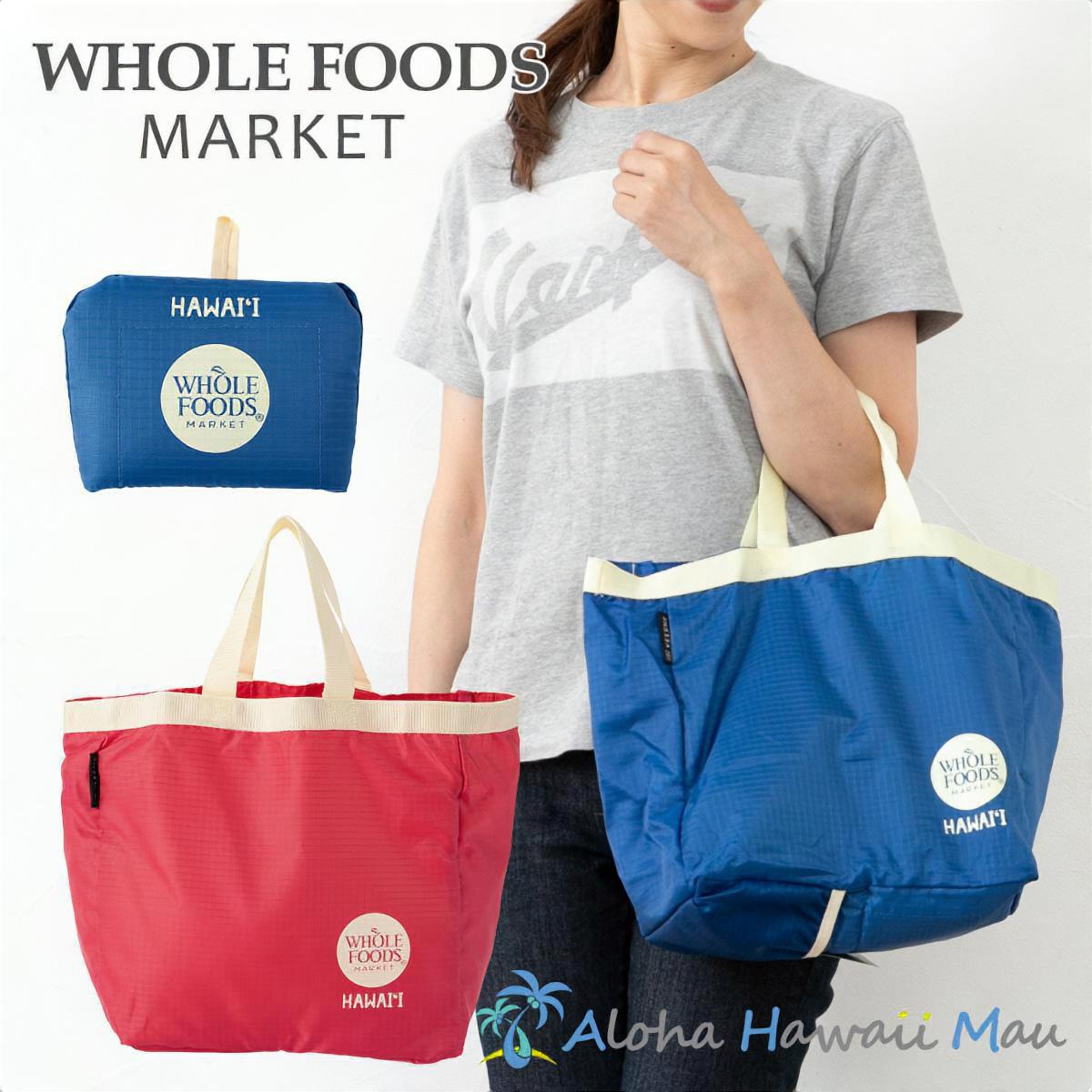 ホールフーズマーケット エコバッグ wholefoods market折り畳みバッグ ハワイアン 柄 エコ バッグ マイバッグ トートバッグ型 おしゃれ ハワイ ギフト ハワイ直輸入 ハワイアン雑貨のサムネイル
