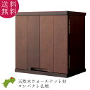 仏壇 省スペースタイプ 幅38cm 高さ38cm 天然木 ウォールナット材 スライド膳引 LEDライト 台座取外し シンプル ナチュラル コンパクト仏壇 家具調...