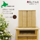 仏壇 17号 カラー2色 幅50cm 高さ50.5cm 天然木ナラ材 オーク材 無垢 スライド須弥壇 LEDライト 日本製 国産 北海道 コンパクト仏壇 家具調...