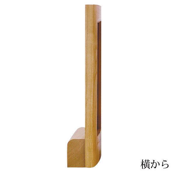 仏壇 掛軸 Sサイズ 1幅 仏画 24種類 天然木 ブラックチェリー 仏壇掛け軸 木製スタンド掛け軸 木製スタンド掛軸 日本製 国産 北海道生産 送料込み ALTAR アルタ 3