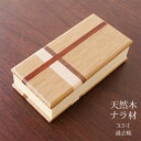過去帳 3.5寸 天然木 ナラ材 ブラックチェリー材 ウォールナット材 メープル材 仏具 幅5cm 高さ10.5cm 北海道 旭川 クラフト 木製 無垢 シンプル 美しい デザイン 日本製 国産 オリジナル 職人 モダン 現代仏具 家具調仏壇 アルタ ALTAR