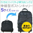【訳ありアウトレットSALE】伸縮型ボストンキャリーバッグ 大容量 58L-84L拡張 キャリーケース ボストンバッグシフレ siffler SW-13 53cm