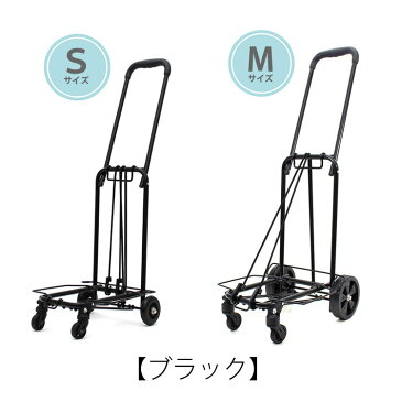 【スーパーセール】4輪キャリーカート ショッピングカート 台車軽量 折りたたみ ゴムバンド付シフレ SIF4019 Mサイズ