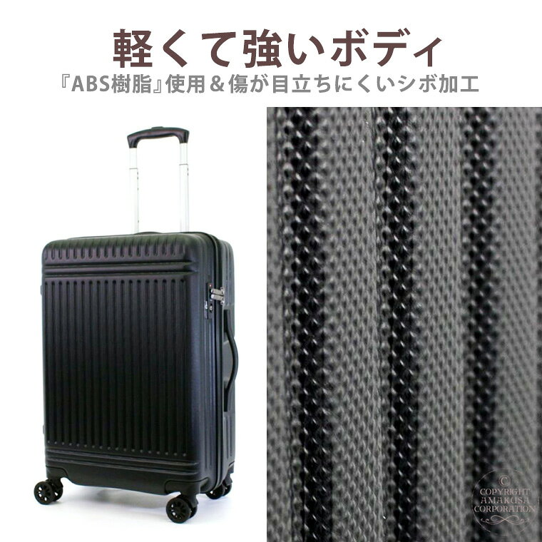 【最大20％OFFクーポン　10/2（金）9：59まで】スーツケース キャリーケース キャリーバッグMサイズ 中型 双輪キャスター 軽量 TSAロックシフレ 1年保証付 ESC2280 57cm 52L amachan234-10004245 アマクサかばん サンプル画像2