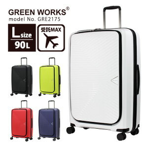 スーツケース Lサイズ 無料受託手荷物最大サイズ 前パカポケットキャリーケース キャリーバッグ 大型 大容量 軽量シフレ 1年保証付 GreenWorks GRE2175 70cm 90L