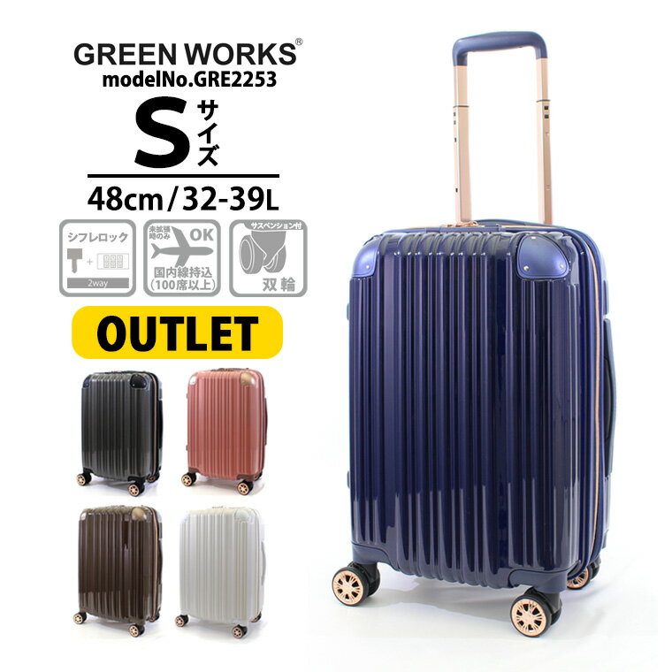 スーツケース 機内持ち込み Sサイズ 小型 軽量 拡張機能 双輪 メンズ レディース 出張 観光 シフレ 1年保証付 GRE2253 48cm