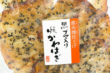 【送料無料500円ぽっきり】【お試しワンコイン珍味】おつまみ 珍味 酒の肴 《直火焼 黒ごま入り焼かわはぎ ☆お試し 40g☆》カワハギ 酒の肴 おつまみ 珍味