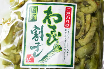 こだわりの国産わさび割干し\☆3袋まで送料250円☆/ ご飯のお供に お茶請けに お酒のおつまみに最高 ご飯のお供 ご飯のおとも ごはんのおとも