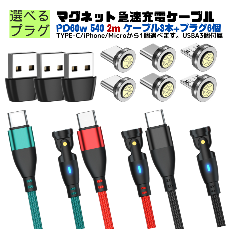 ʪޥ饽10/ ץ饰٤ޤ PD60W&3.0A iPhone15 540 9PIN  ť֥ ޥͥå 2᡼...