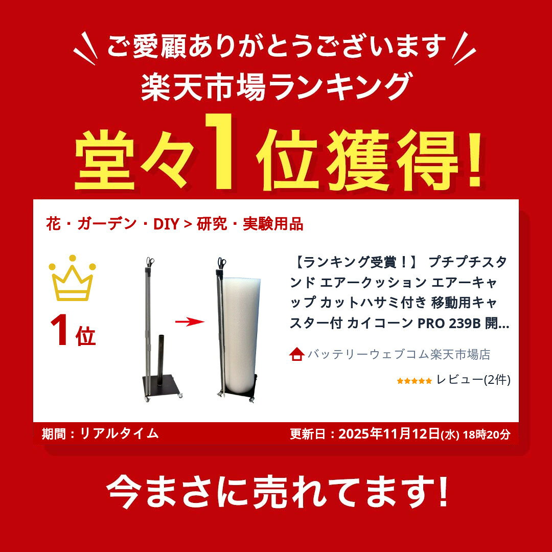 【ランキング受賞!】 プチプチスタンド エアー...の紹介画像2