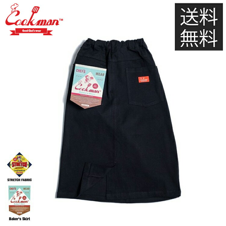 【送料無料】COOKMAN Black ベイカーズ スカート ブラック 黒 無地 Baker's Skirt クックマン レディース ガールズ 女