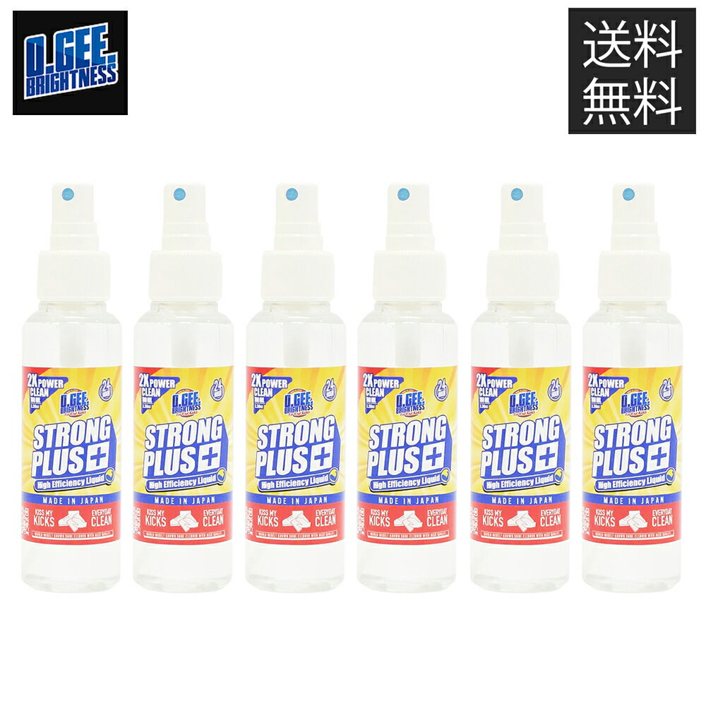 【送料無料】O.GEE.BRIGHTNESS スニーカークリーナー スプレー 6本セット STRONG PLUS HIGH EFFICLENCY LIQUID オージーブライトネス