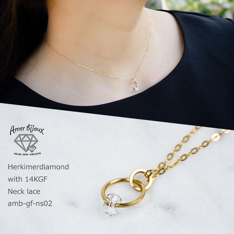 ハーキマー ダイヤモンド クォーツ 天然石 一粒 ネックレス 14KGF ゴールドフィルド シンプル 華奢 コンサバ フェミニン きれいめ プチギフト おしゃれ amb-gf-ns02 Amer Bijoux/ quisquis