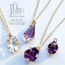 天然石 ネックレス / フリーフォーム 大粒 水晶 アメジスト グリーンアメジスト / ゴールドフィルド ネックレス ペンダント / 14KGF ハンドメイド ...