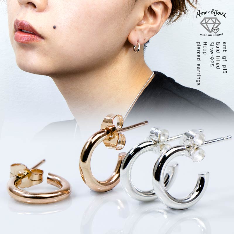 ボリューム フープ シンプル ピアス / ゴールドフィルド 12KGF シルバー 925 / ミニ 小さい 小さめ / ..