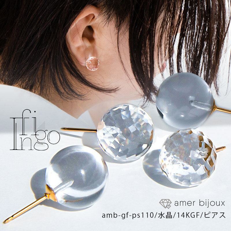  sAX / 14KGF S[htBh / VR NA  X^bh  {[ ۂ  / amb-gf-ps110 Amer Bijoux/ infigo